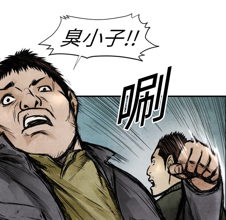 第2话 共存98