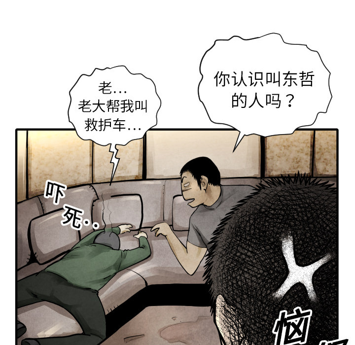 第3话 接管学校117