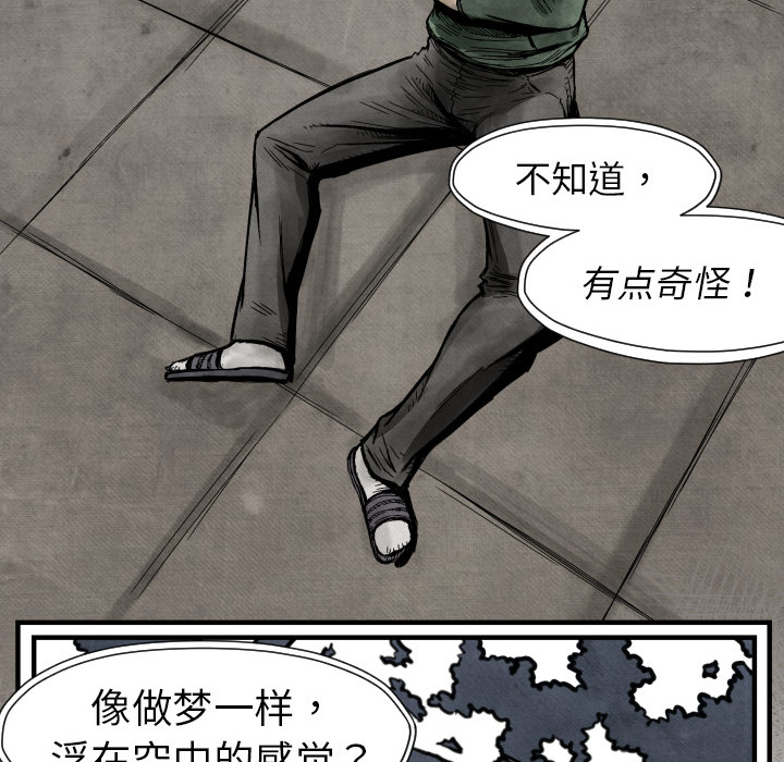 第3话 接管学校24