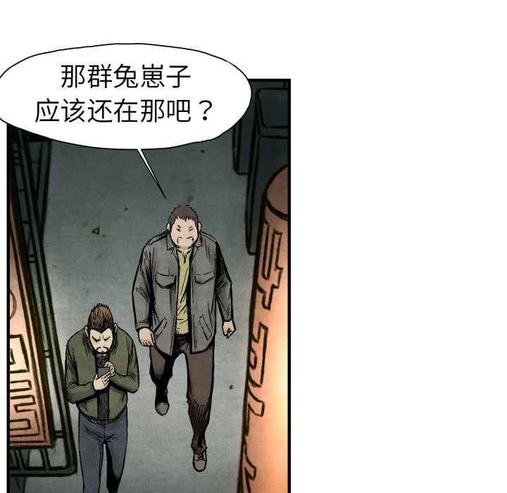 第3话 接管学校33