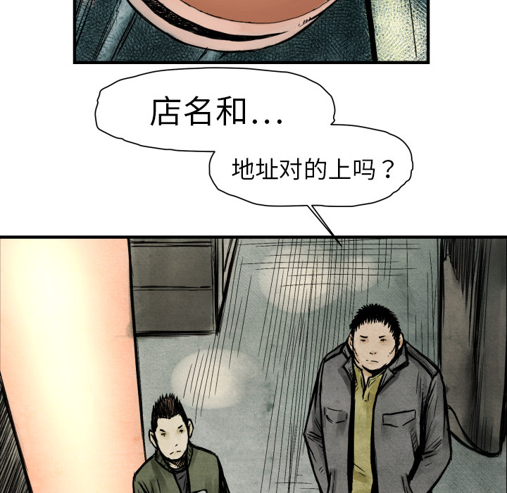 第3话 接管学校36