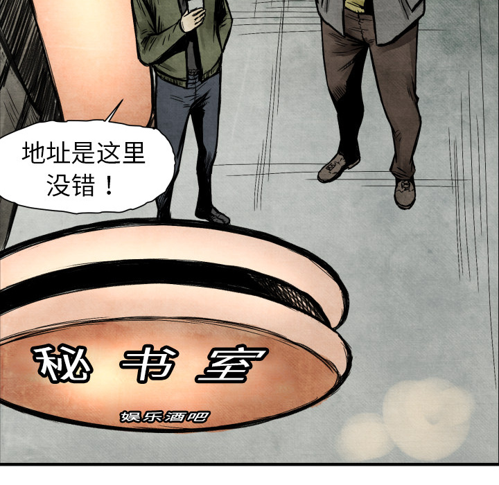 第3话 接管学校37