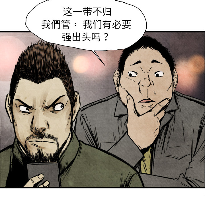 第3话 接管学校40