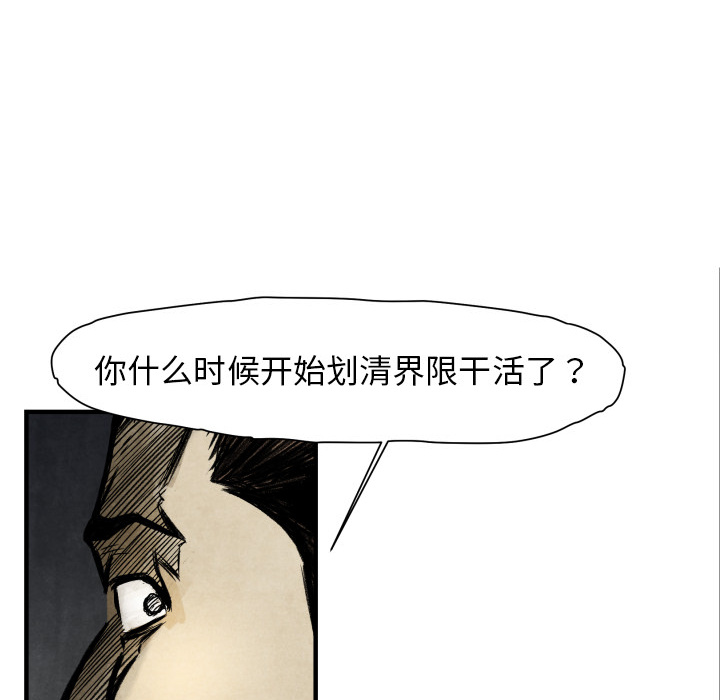 第3话 接管学校41