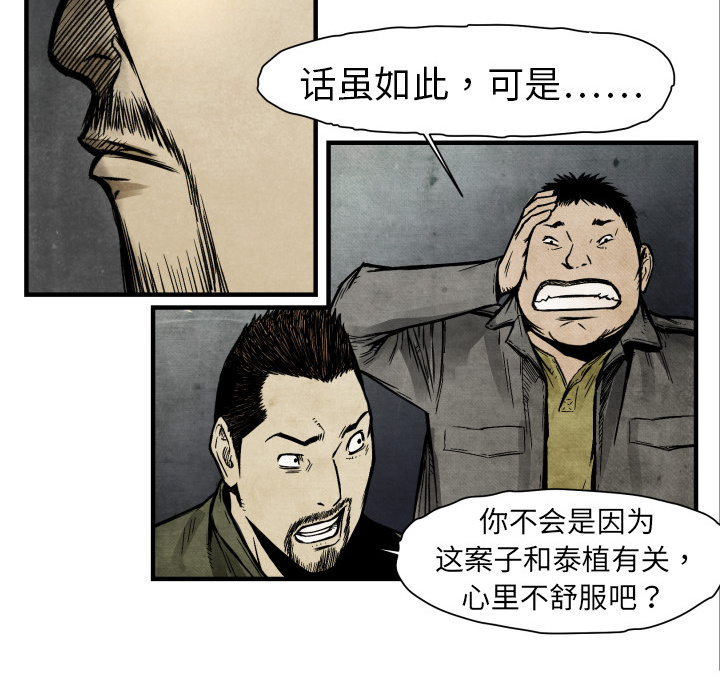 第3话 接管学校42