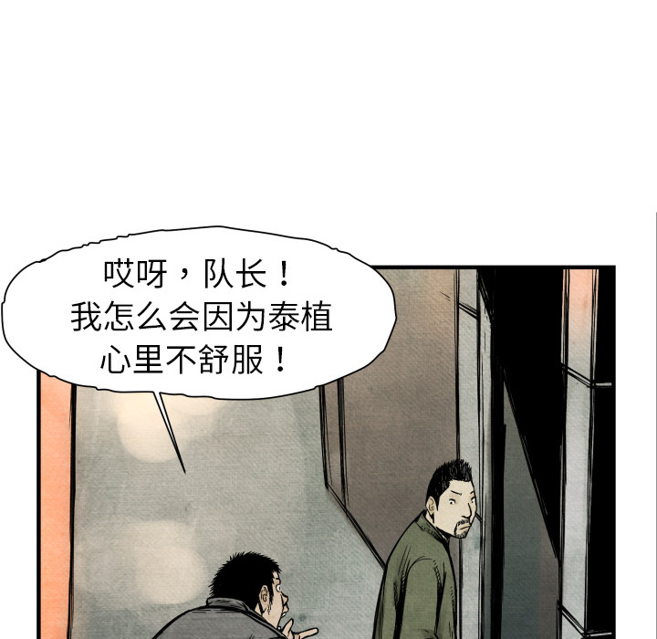 第3话 接管学校43