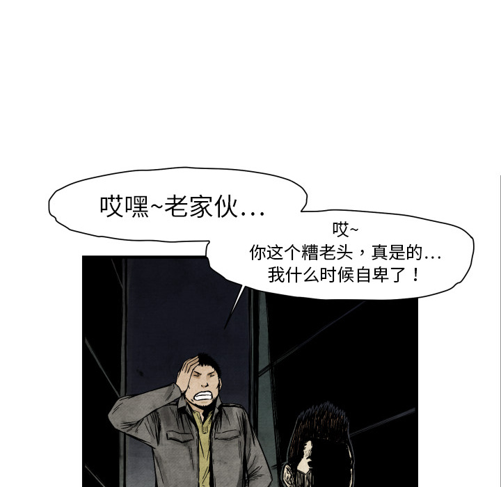 第3话 接管学校45
