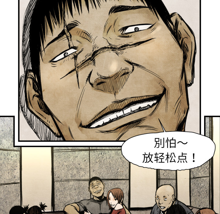 第3话 接管学校52