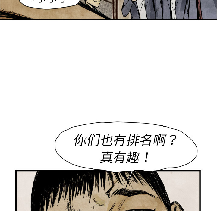 第3话 接管学校61