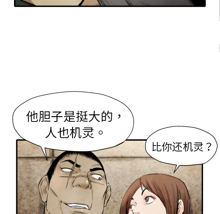 第3话 接管学校64