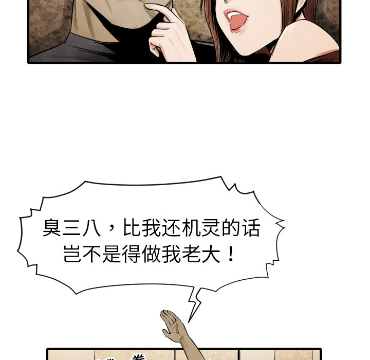 第3话 接管学校65