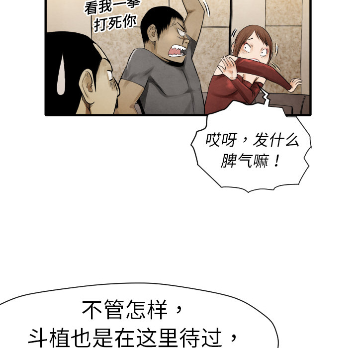 第3话 接管学校66
