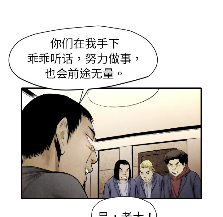 第3话 接管学校68