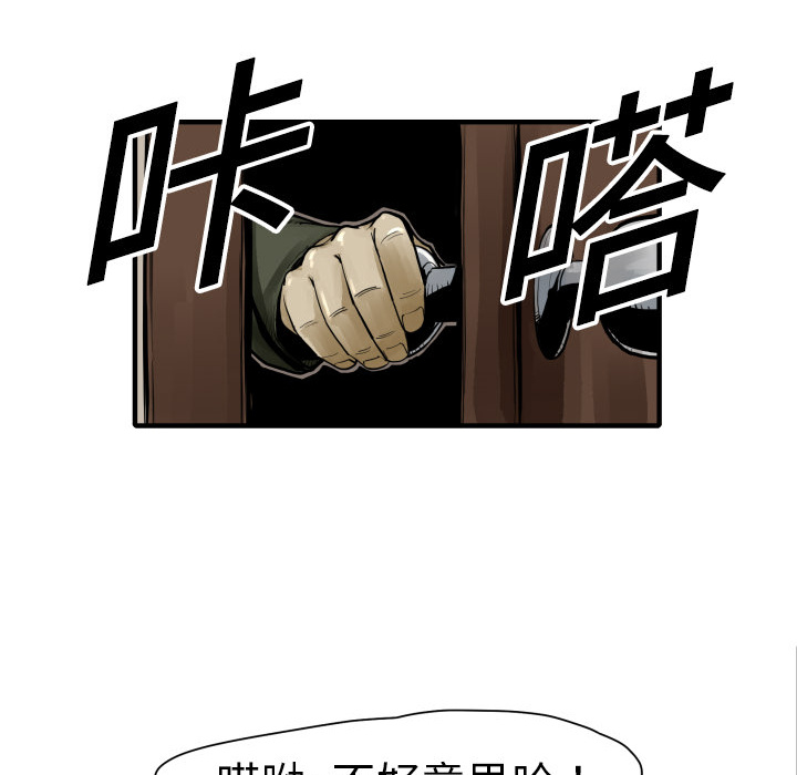 第3话 接管学校74