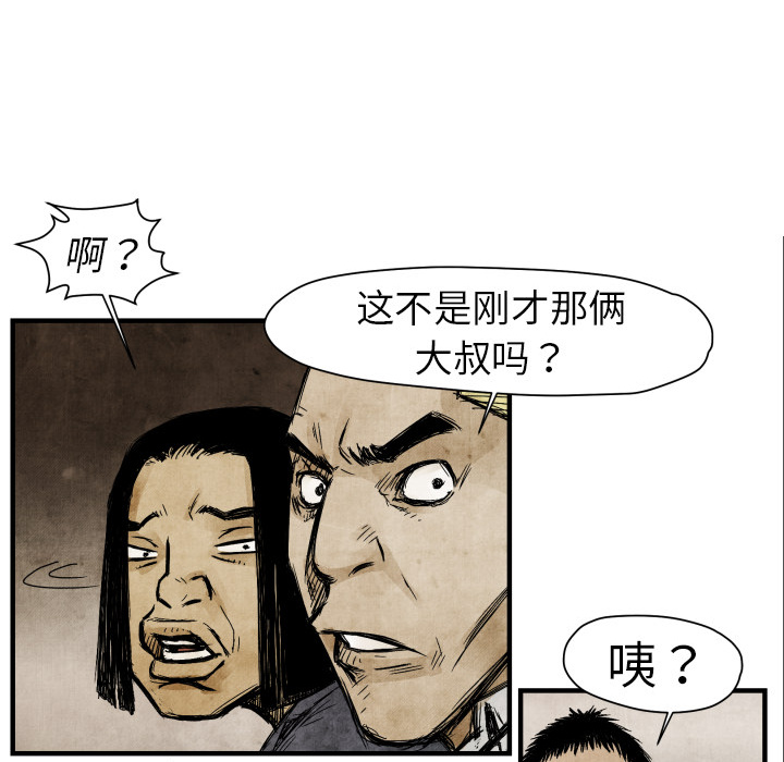 第3话 接管学校78