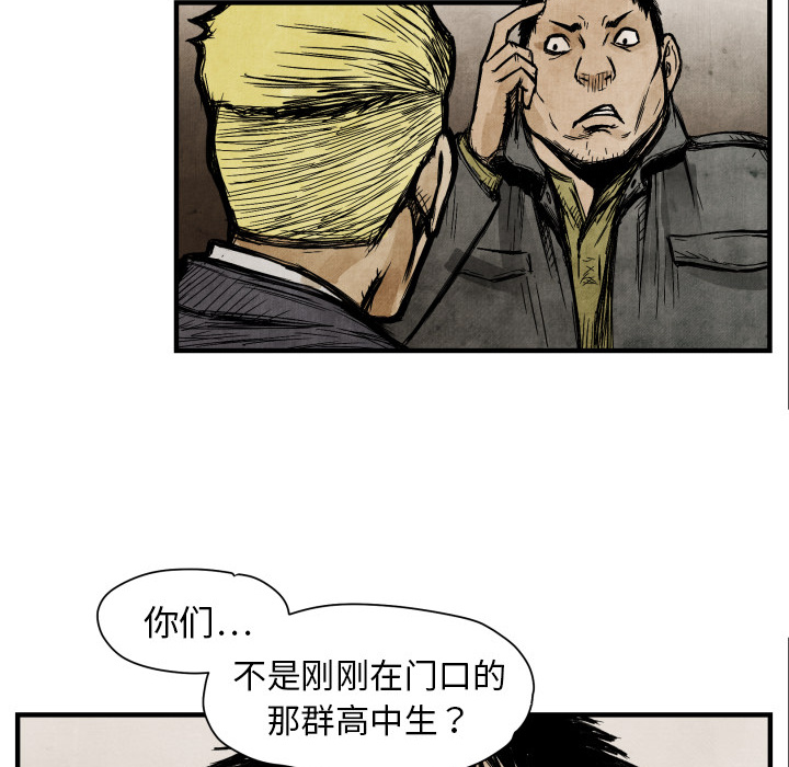 第3话 接管学校79