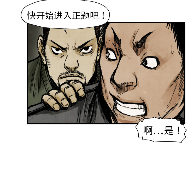 第3话 接管学校84