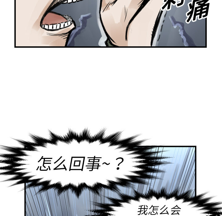 第4话 朱队长32