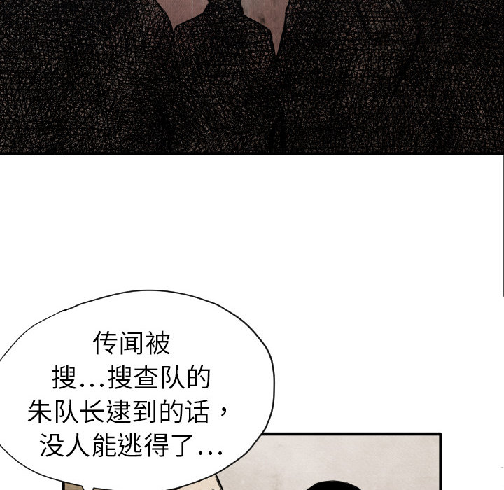第4话 朱队长52