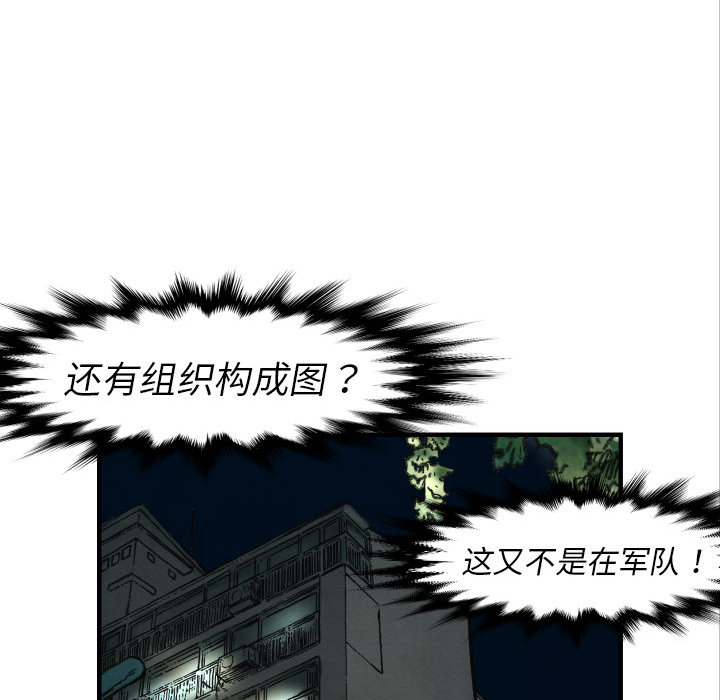 第4话 朱队长64