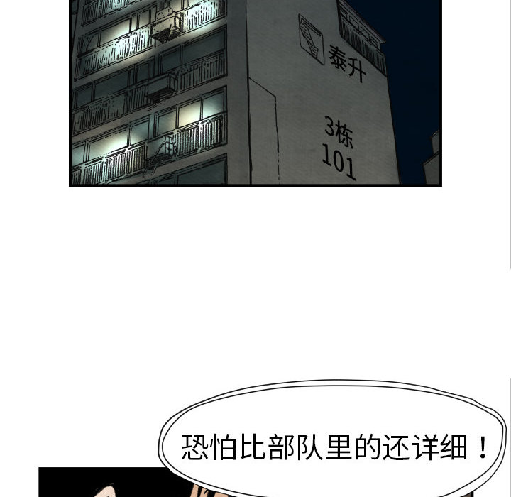 第4话 朱队长65