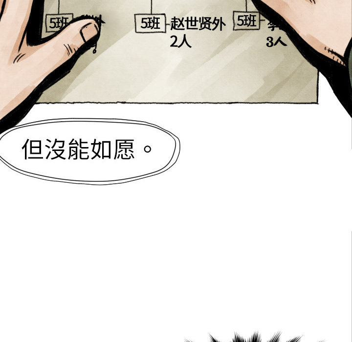 第4话 朱队长68