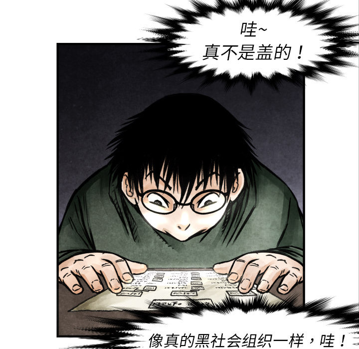 第4话 朱队长69