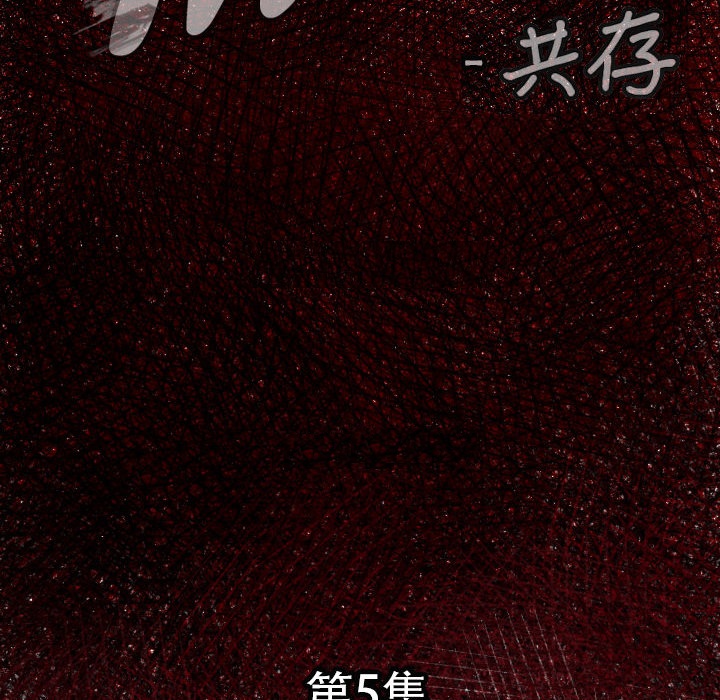 第5话 撑10分钟1