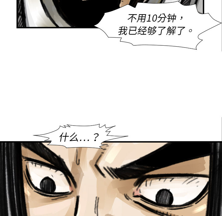 第5话 撑10分钟107