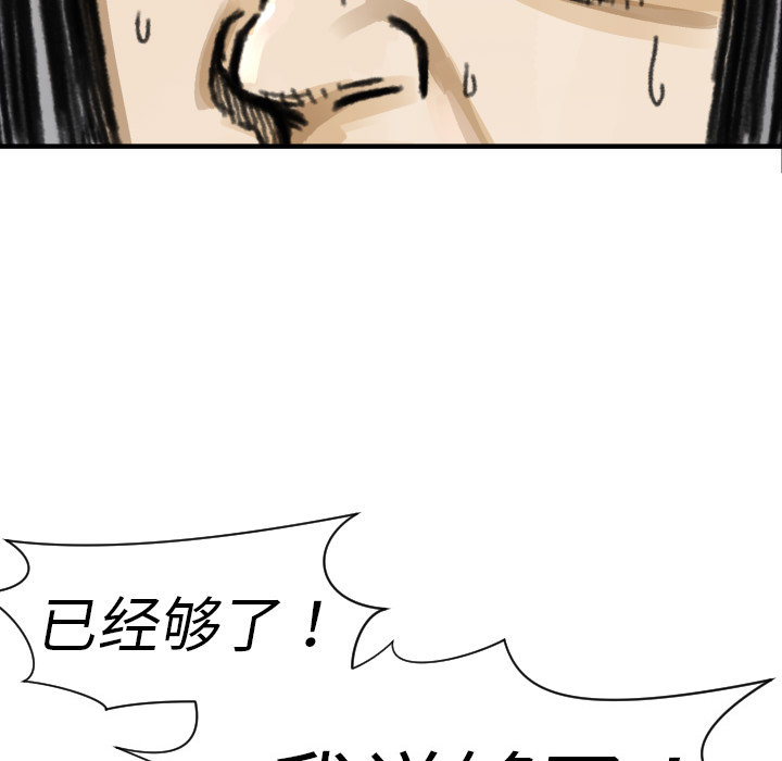 第5话 撑10分钟108