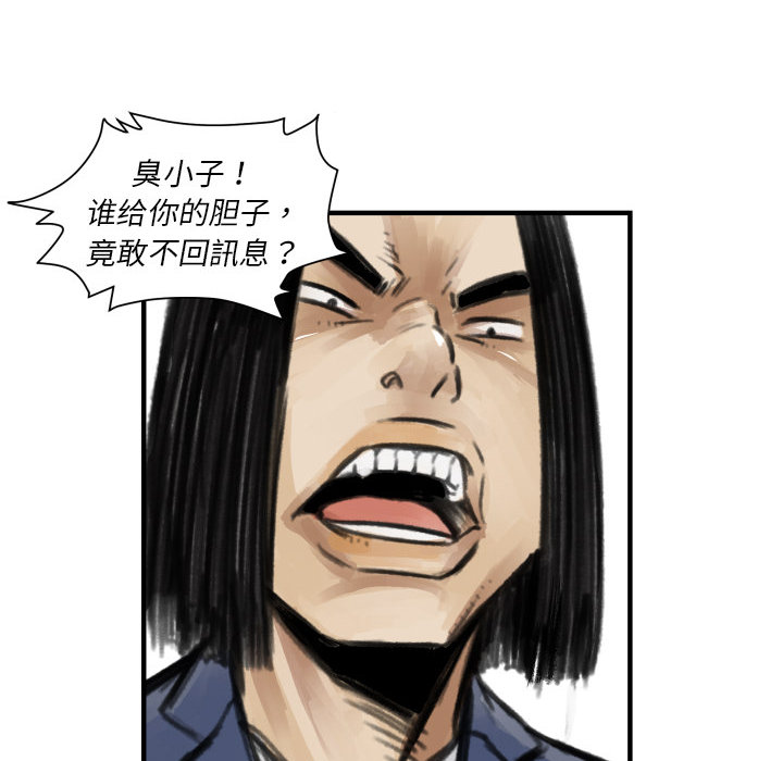 第5话 撑10分钟19