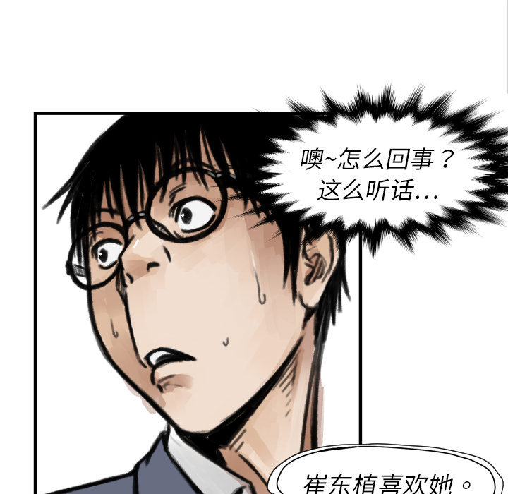 第5话 撑10分钟34
