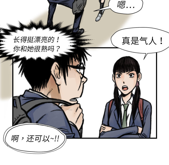 第5话 撑10分钟36