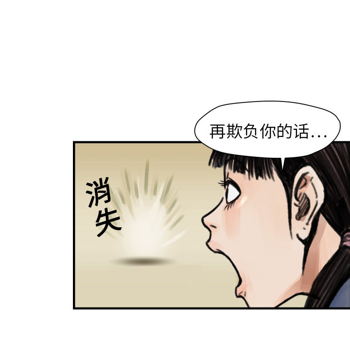 第5话 撑10分钟41