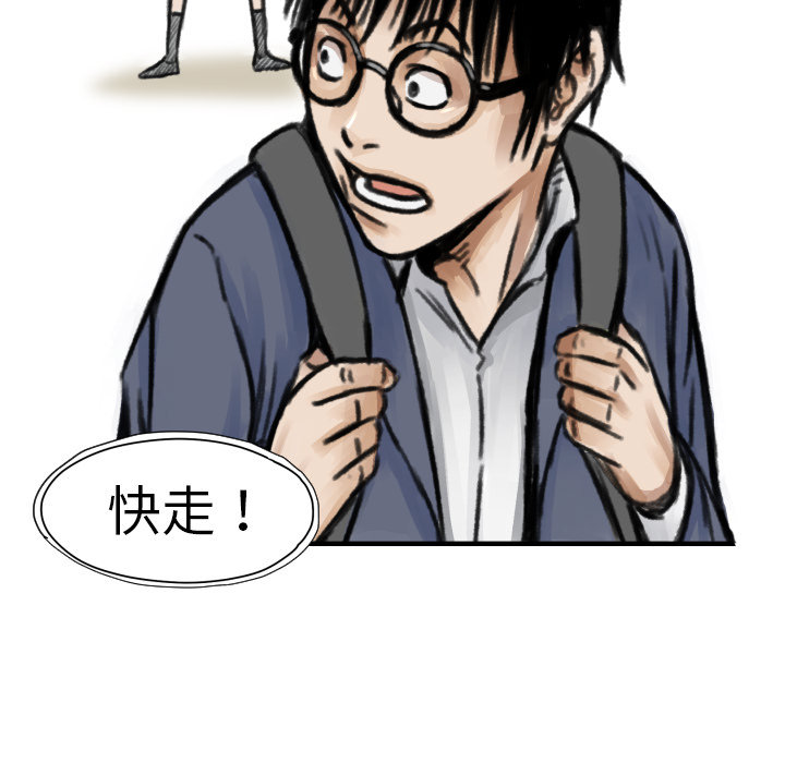 第5话 撑10分钟43