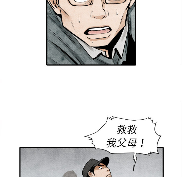 第5话 撑10分钟56