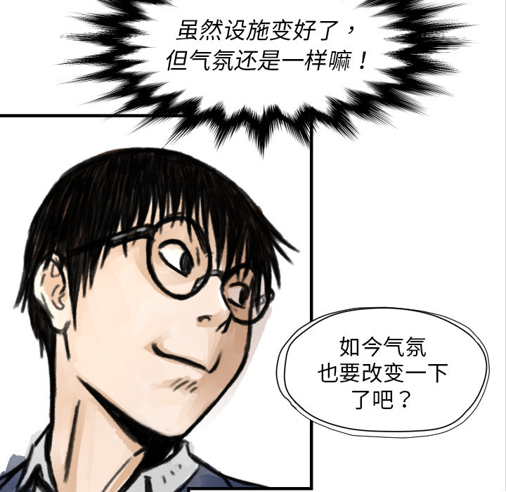 第5话 撑10分钟72