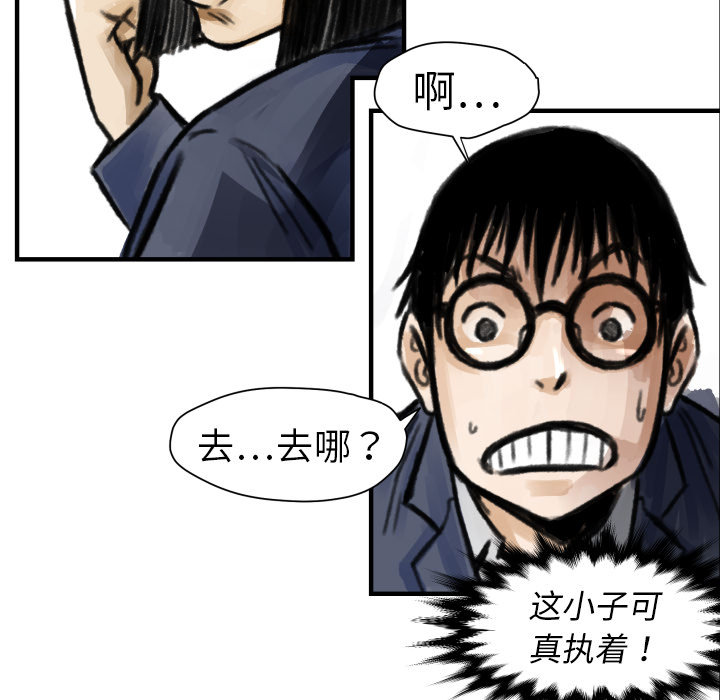 第5话 撑10分钟76