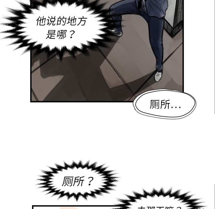 第5话 撑10分钟78