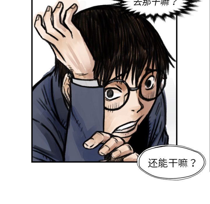 第5话 撑10分钟79