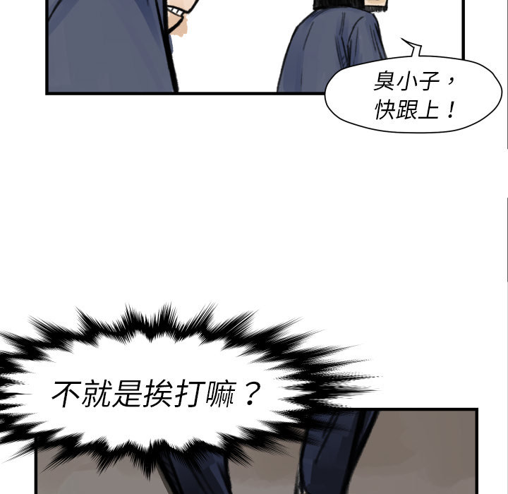 第5话 撑10分钟82