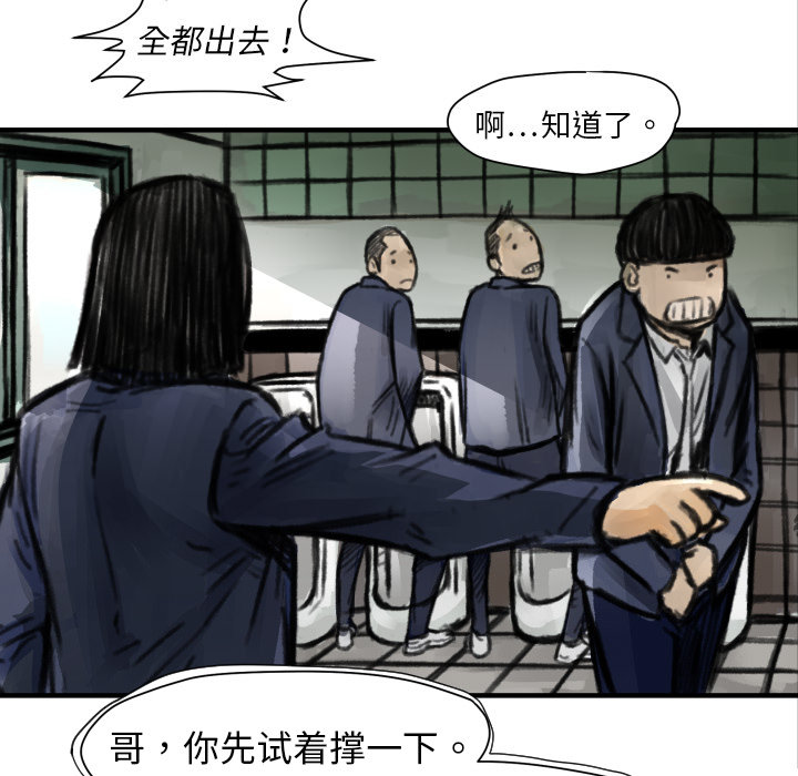 第5话 撑10分钟84