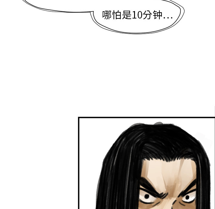 第5话 撑10分钟85