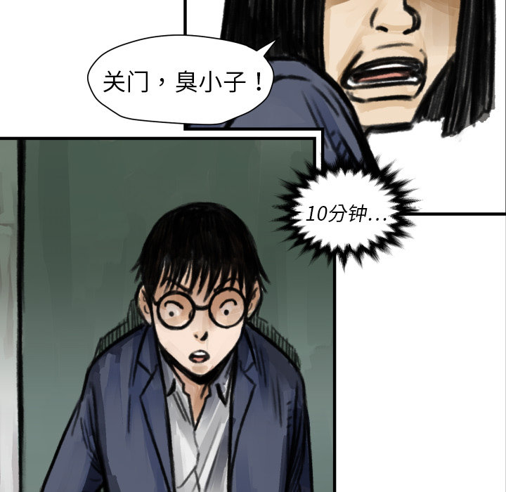 第5话 撑10分钟86