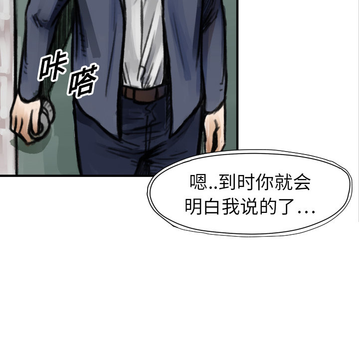 第5话 撑10分钟87
