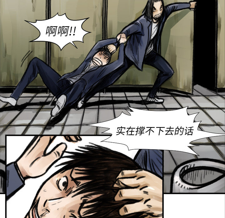 第5话 撑10分钟98