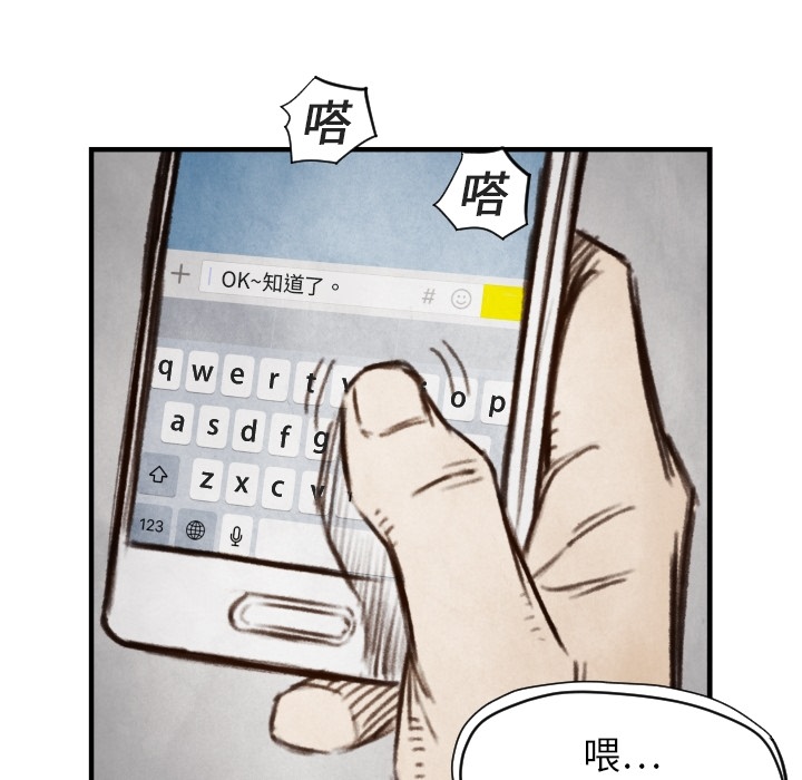 第6话 崔东植106