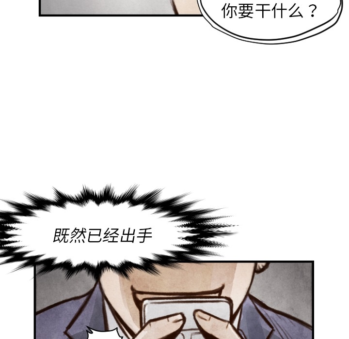 第6话 崔东植107
