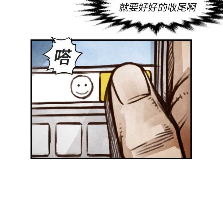 第6话 崔东植109