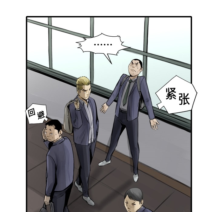 第6话 崔东植11